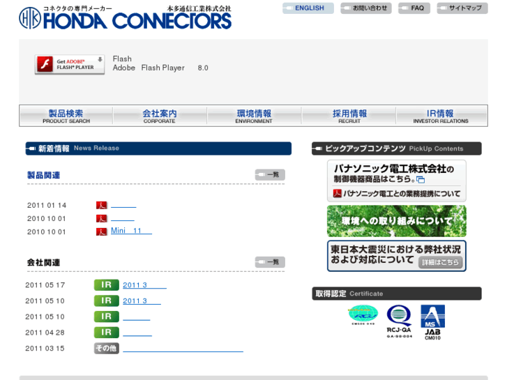 www.honda-connectors.co.jp