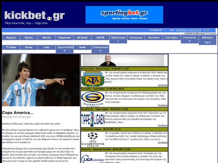 www.kickbet.gr