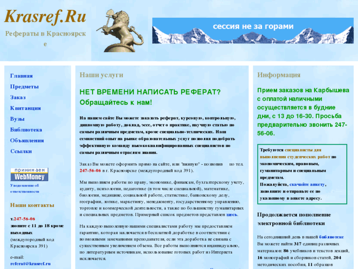 www.krasref.ru