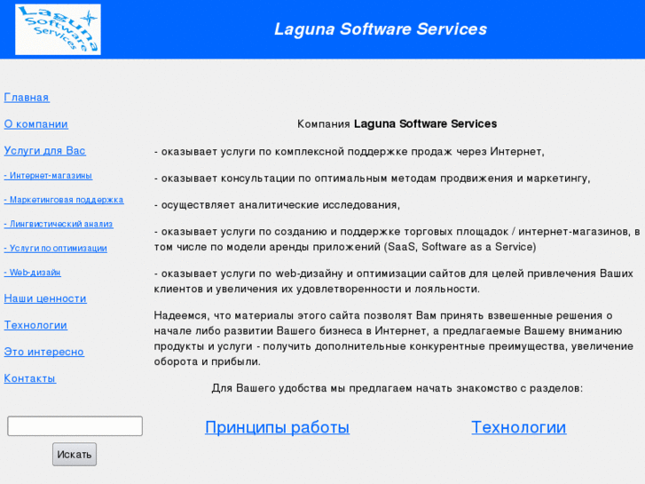 www.laguna-software.com