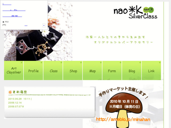 www.naoksilverclass.com