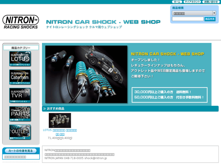 www.nitron-carshop.jp