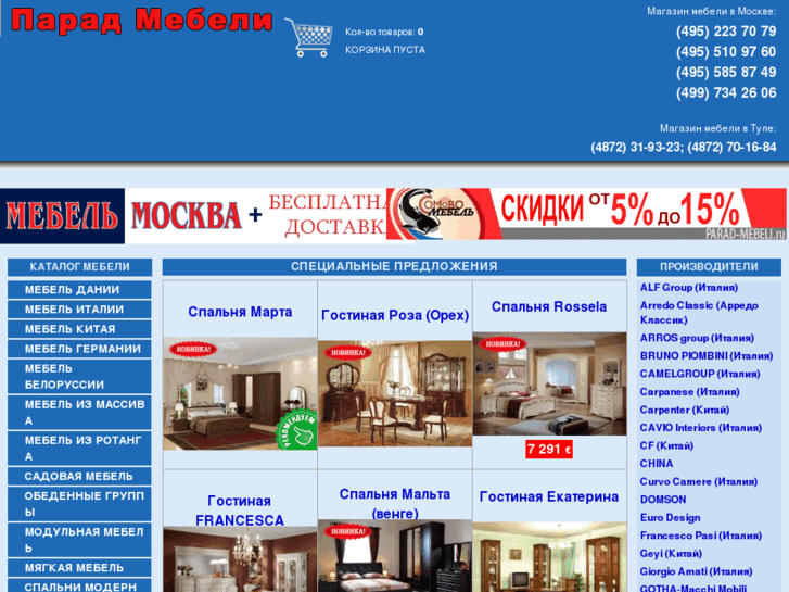 www.parad-mebeli.ru