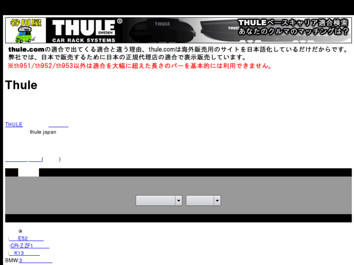 www.thuleshop.info