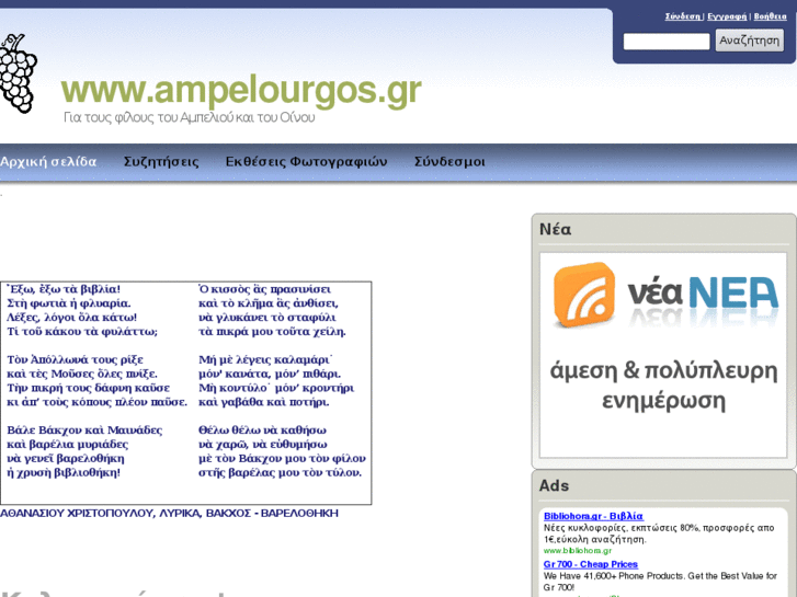 www.ampelourgos.net