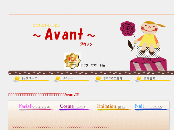 www.avant-esute.com