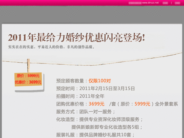 www.dinuo.net