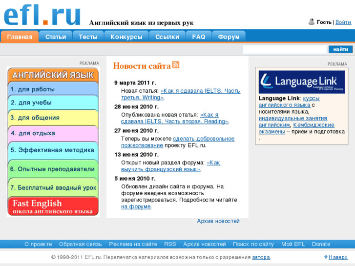 www.efl.ru