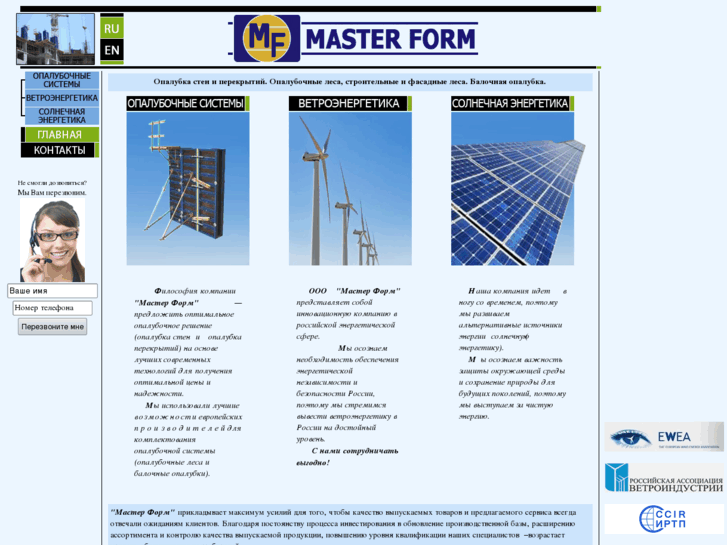 www.master-form.ru