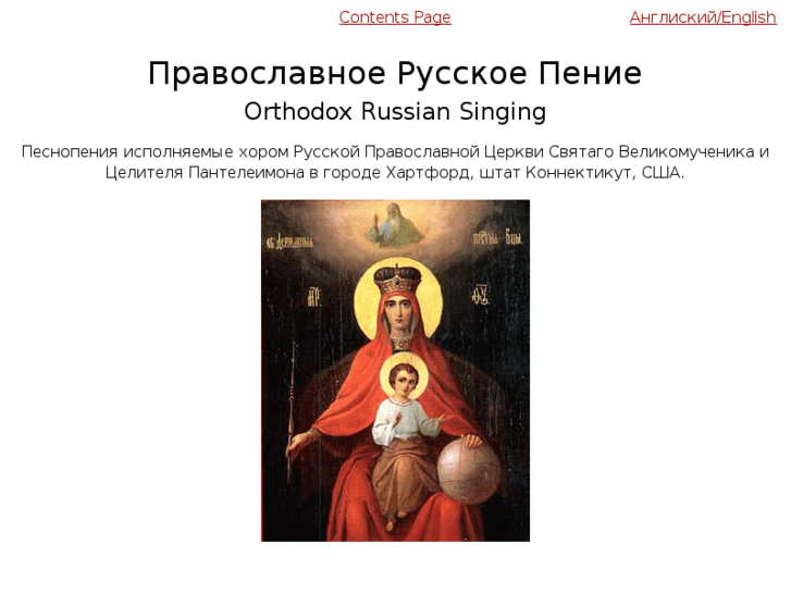 www.orthodoxrussiansinging.com