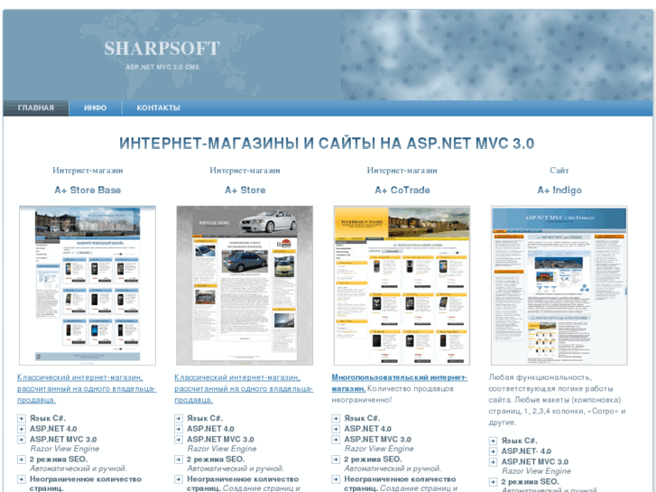 www.sharpsoft.ru