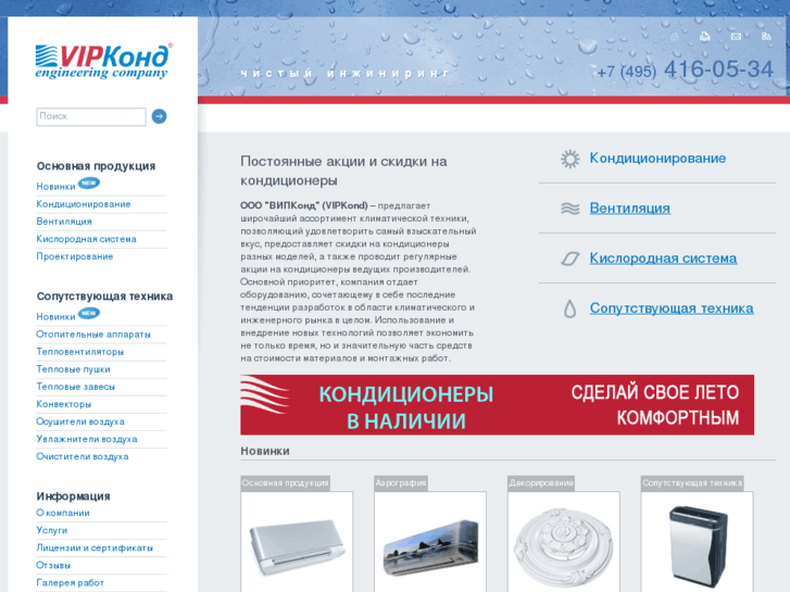 www.vip-kond.ru