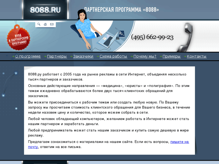 www.8088.ru