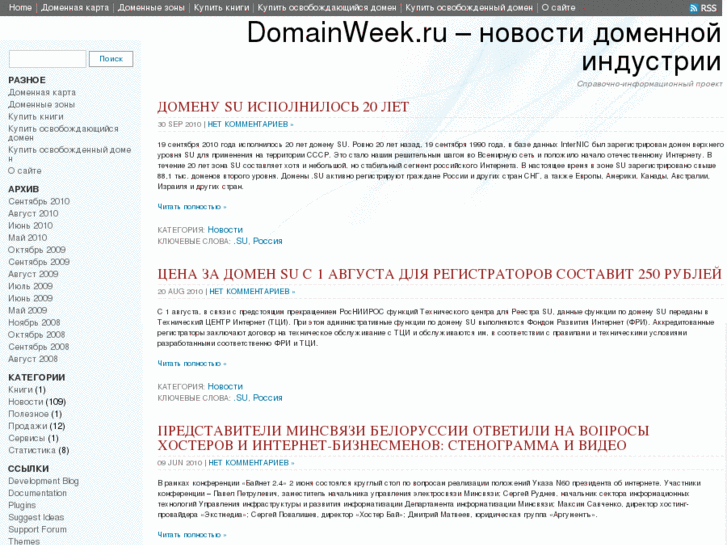 www.domainweek.ru