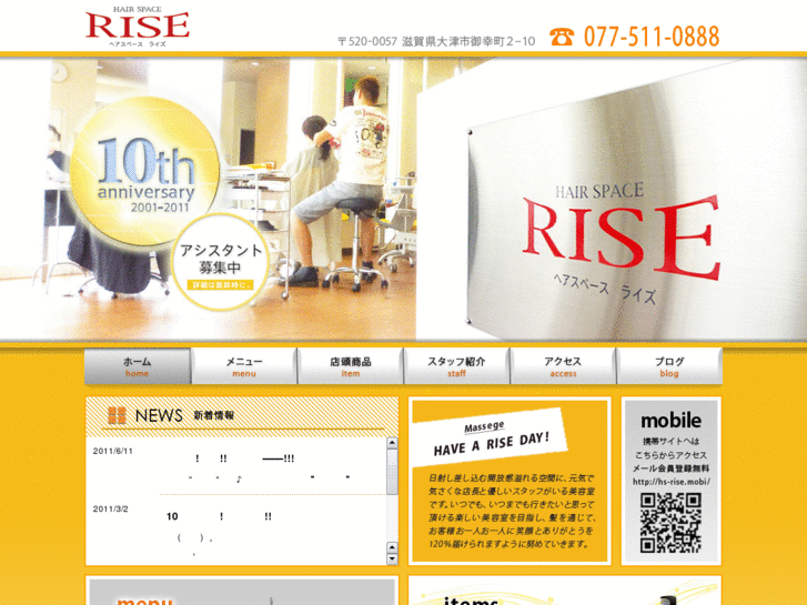 www.hs-rise.com