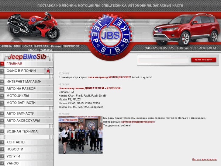 www.jeepsib.com