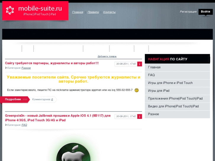 www.mobile-suite.ru