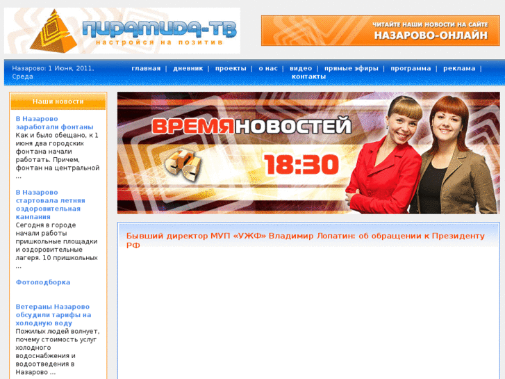 www.piramida-tv.ru