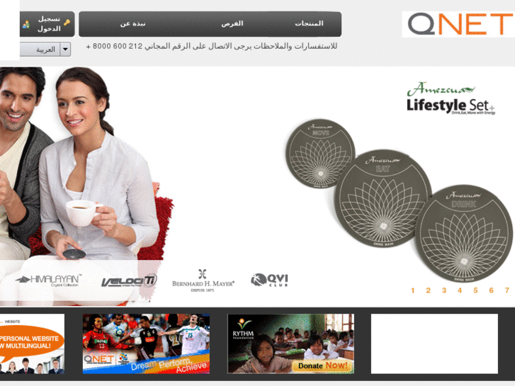 www.qn-uae.com