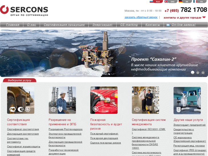 www.serconsrus.ru