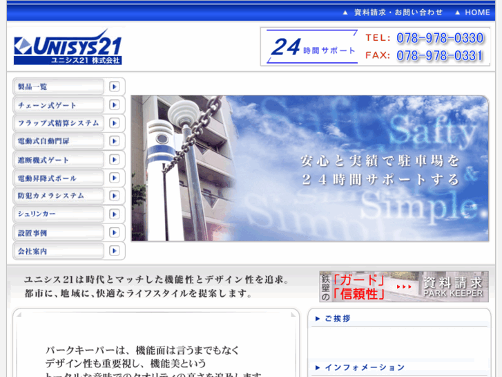 www.unisys21.com