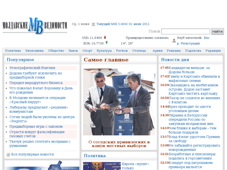 www.vedomosti.md