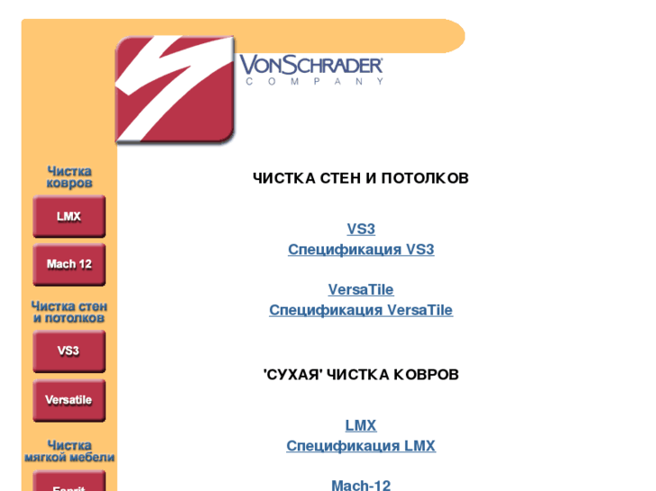 www.vonschrader.ru