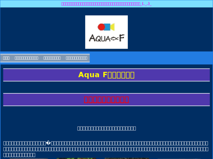 www.aqua-f.com