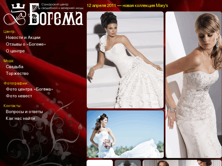 www.bogemasamara.ru