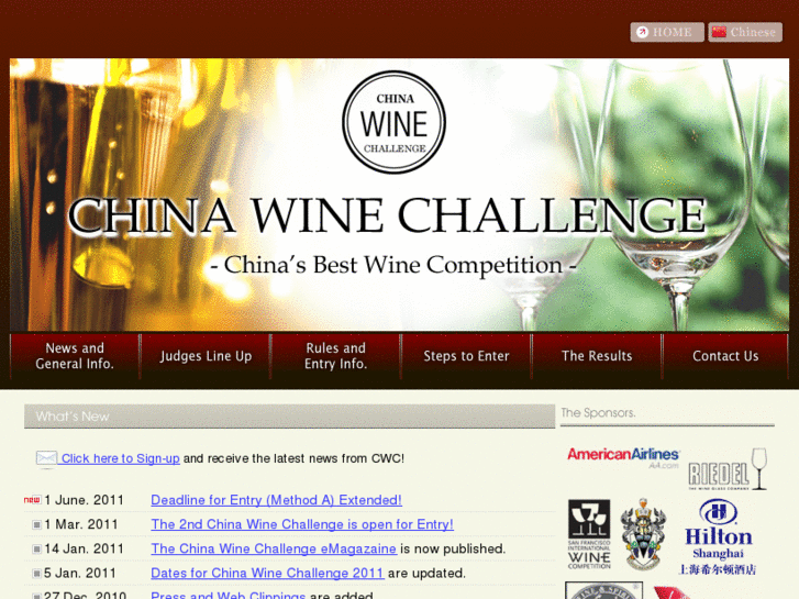 www.chinawinechallenge.net