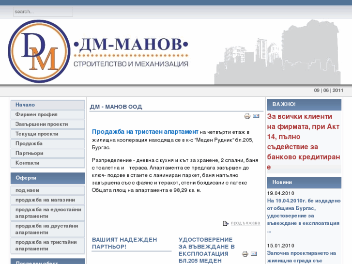 www.dm-manov.com