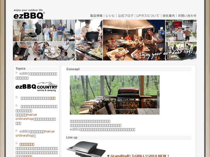 www.ezbbq.com