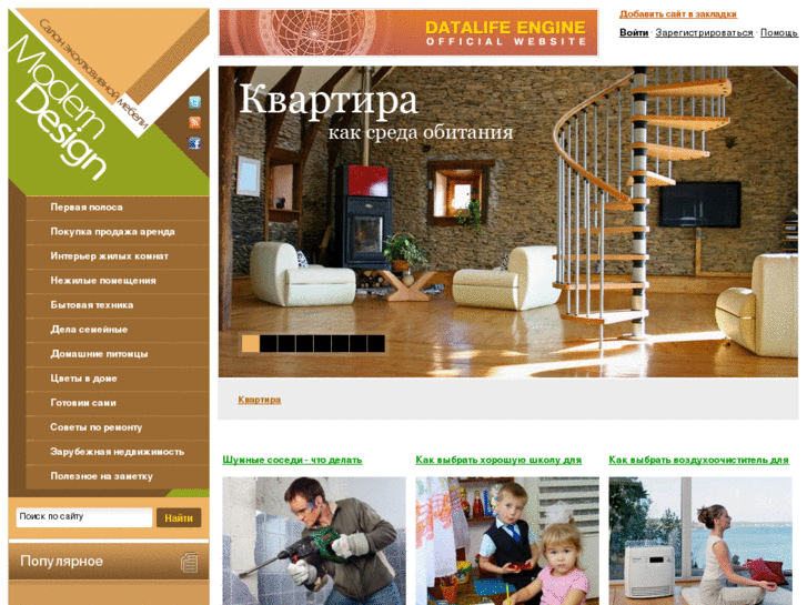 www.kvartira-box.ru