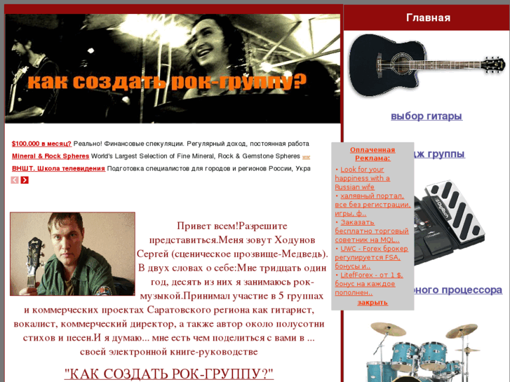 www.rockkniga.com