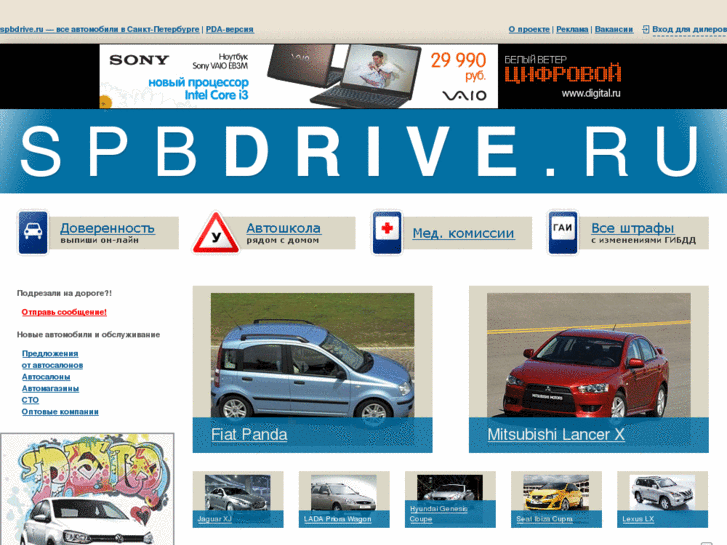 www.spbdrive.ru