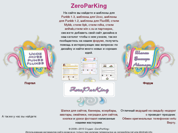 www.zeroparking.net