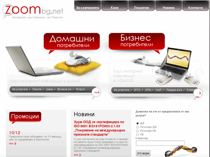 www.zoombg.net