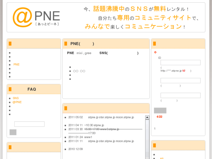 www.atpne.jp