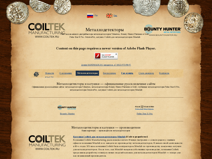 www.coiltek.ru