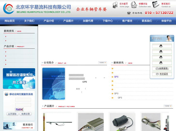 www.e6hgps.net
