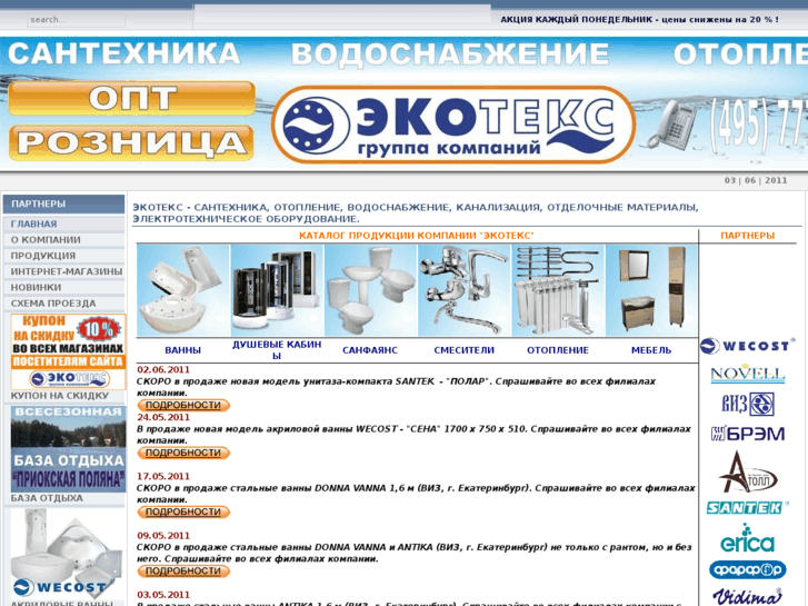 www.ecotex.ru