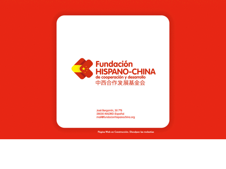 www.fundacionhispanochina.org