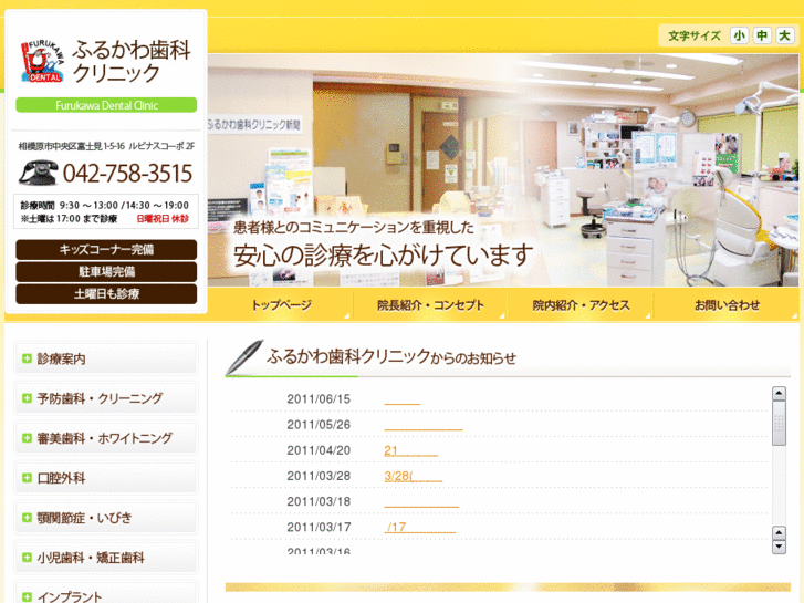 www.furukawa-shika.com