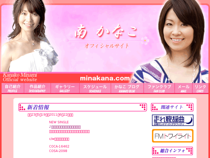 www.minakana.com