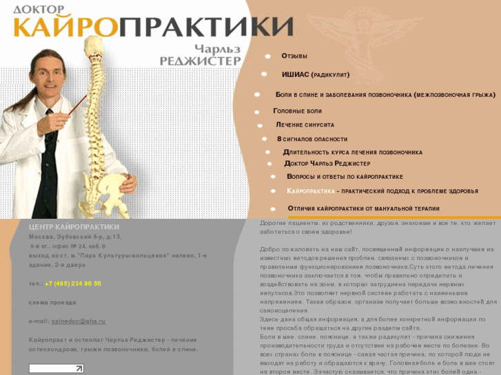 www.moscowchiropractic.com