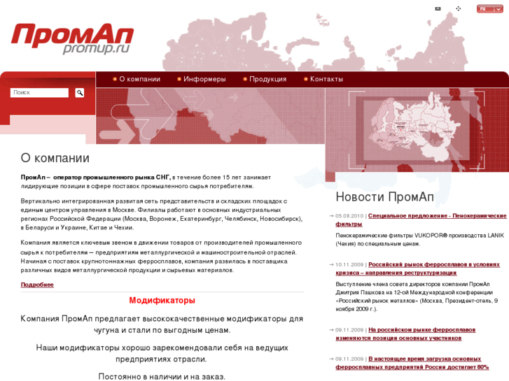 www.promup.ru