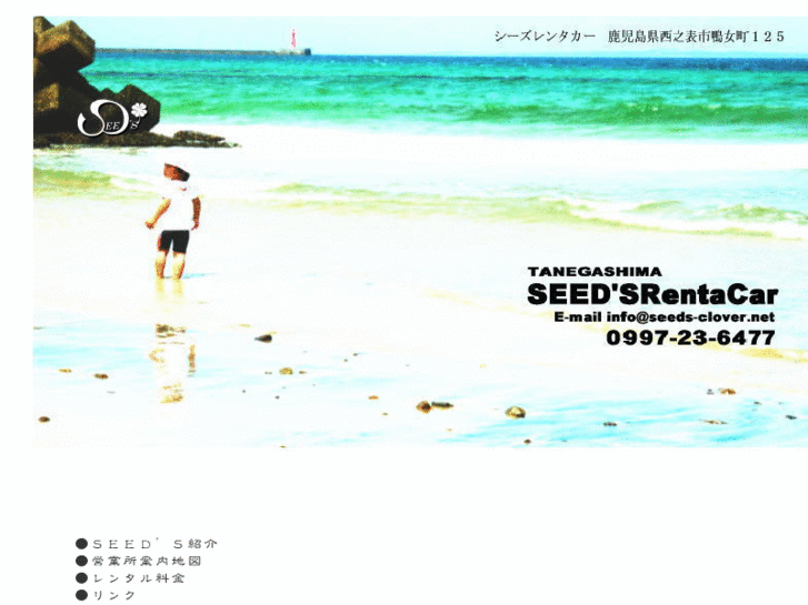 www.seeds-clover.net
