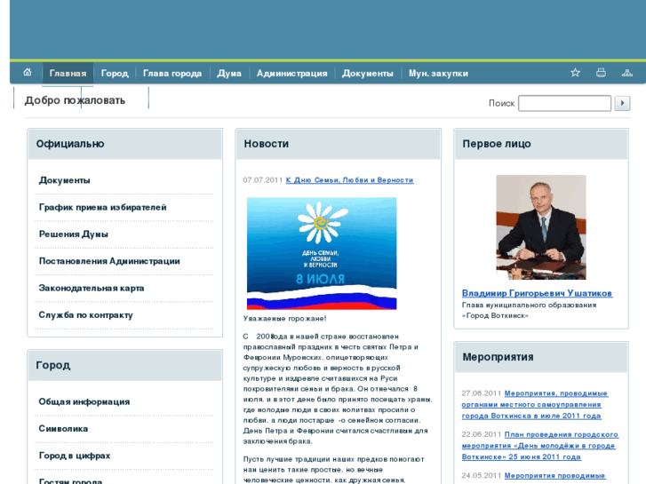 www.votkinsk.ru