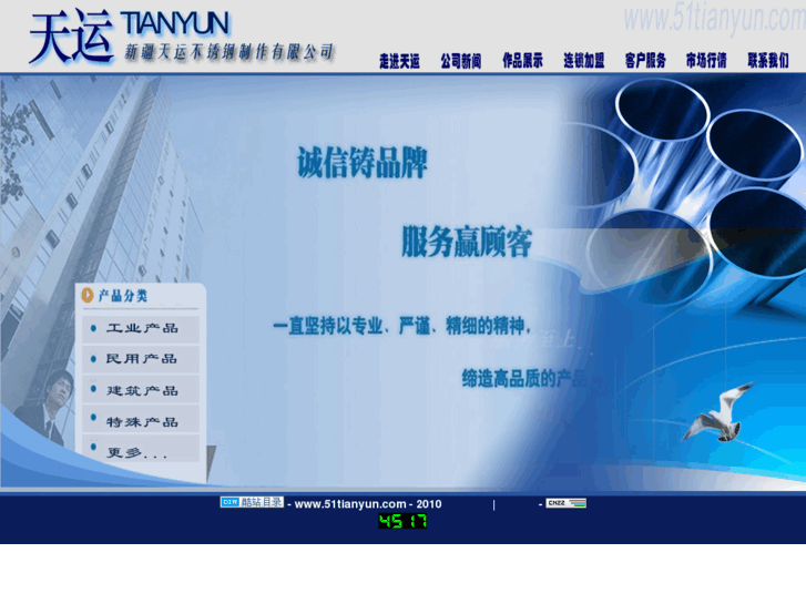 www.51tianyun.com