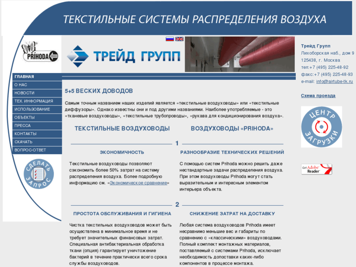 www.airtube.ru